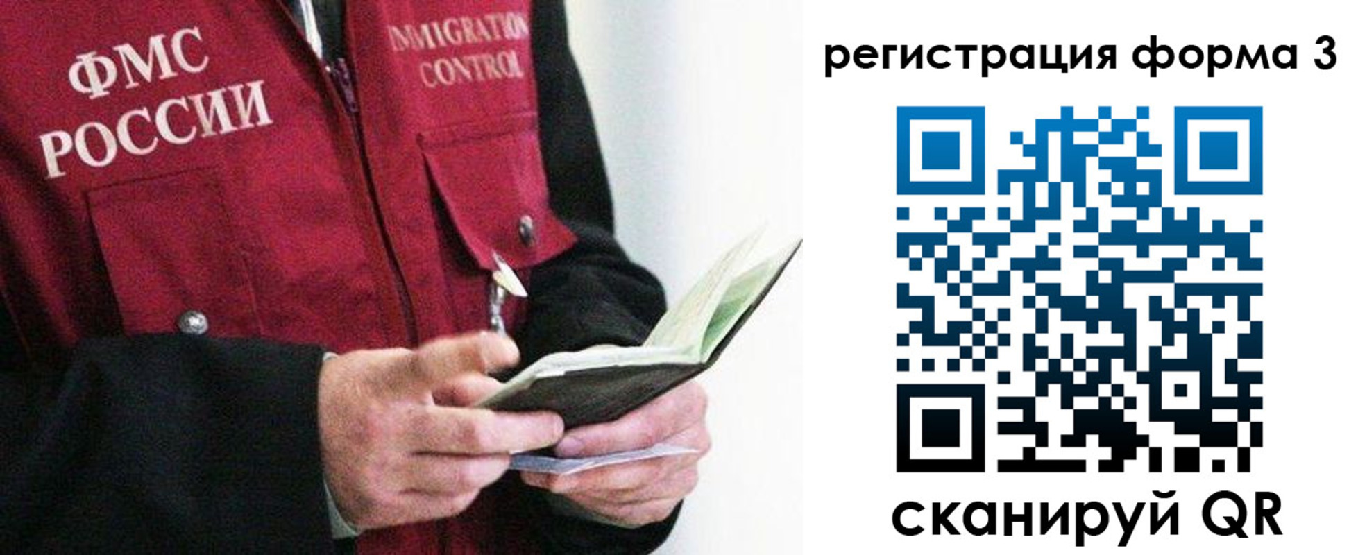 временная регистрация в квартире в Горячем Ключе