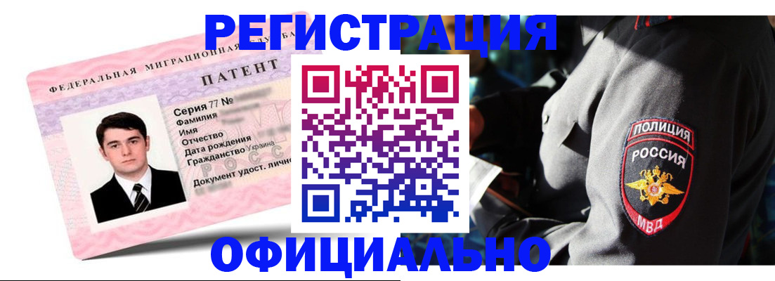 прописка ребенка в Горячем Ключе